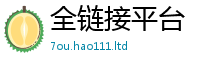 2025新奥天天开好彩开奖结果惟2025年港彩黑白图资料